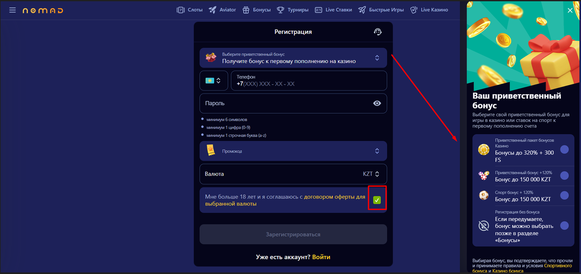 Live казино Nomad